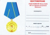 85 ЛЕТ ВДВ ВОЕНЗНАК